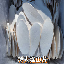 将图片加载到图库查看器,特大淮山片