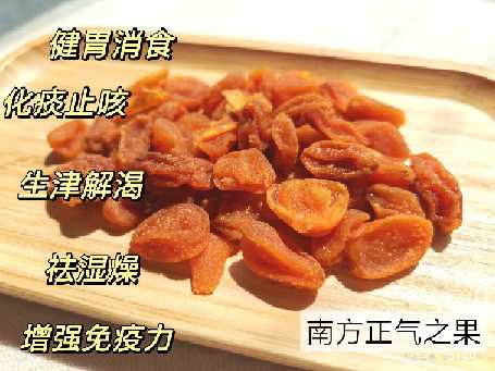 廿草黃皮
