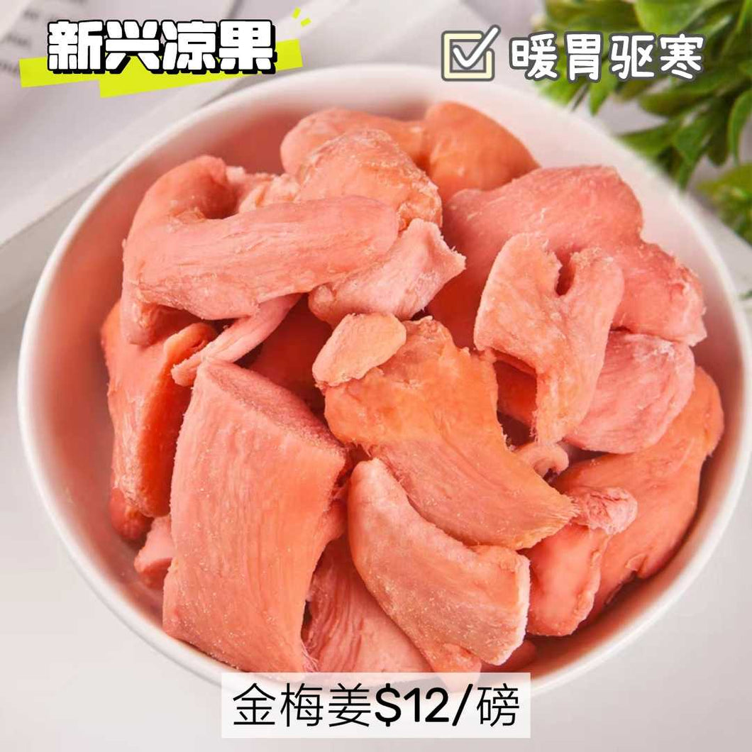 金梅姜